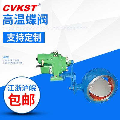 D9z22-0.25系列电动高温蝶阀