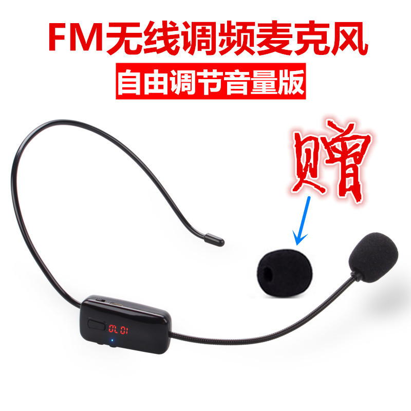 FM wireless microphone FM microphone wireless headset microphone small loudspeaker bee headset microphone factory direct sales FM wireless microphone FM microphone wireless headset microphone small loudspeaker bee headset microphone factory direct sales