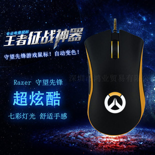 外贸厂家批发Razer/**炼狱**守望**幻彩版电竞有线游戏鼠标