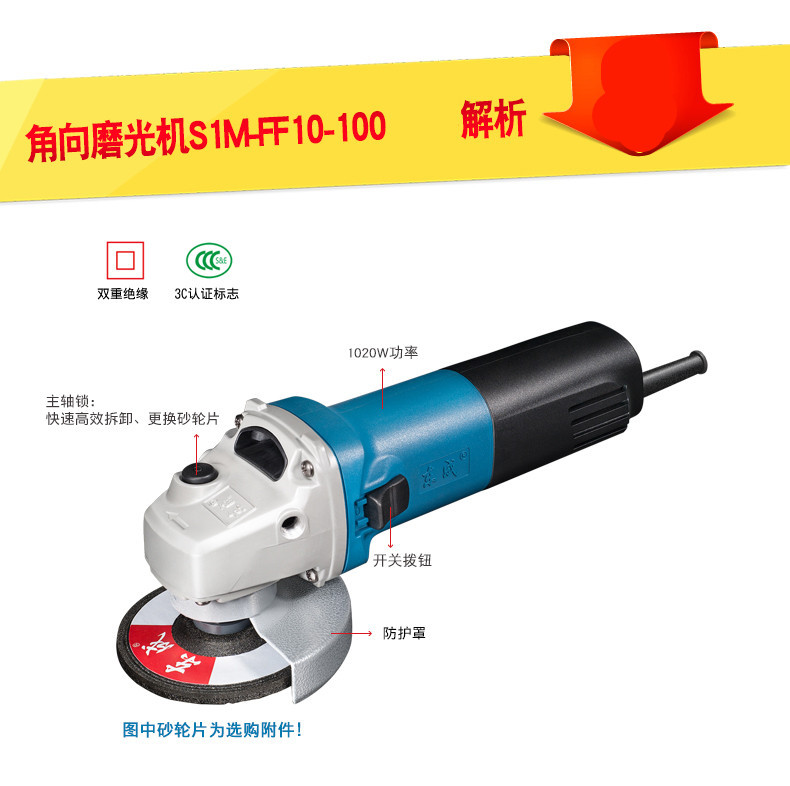 1020W大功率东成角向磨光机 抛光机 角磨机S1M-FF10-100