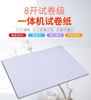 Wholesale paper 8k b4 School student Integrated machine Printing paper 60 Paper jam Customizable