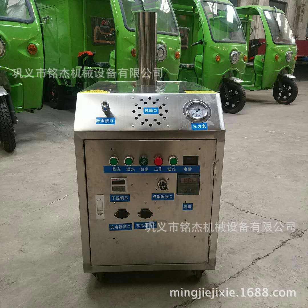 供应铭杰新型蒸汽洗车机高压高温消毒油烟清洗机汽车家具清洁器 阿里巴巴