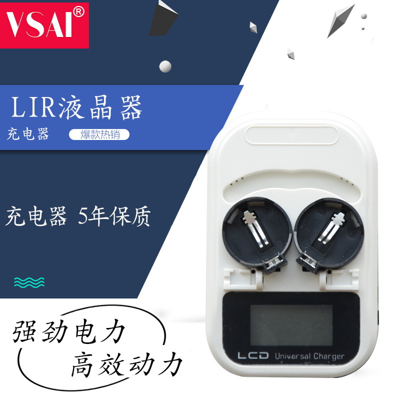 LIR2032可充电液晶3.6V电子健身贴电子秤遥控cr电池充电器锂电池