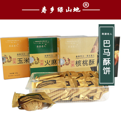 广西巴马火麻酥玉米酥核桃酥膨化饼干酥性饼干批发零售零食小酥饼|ru