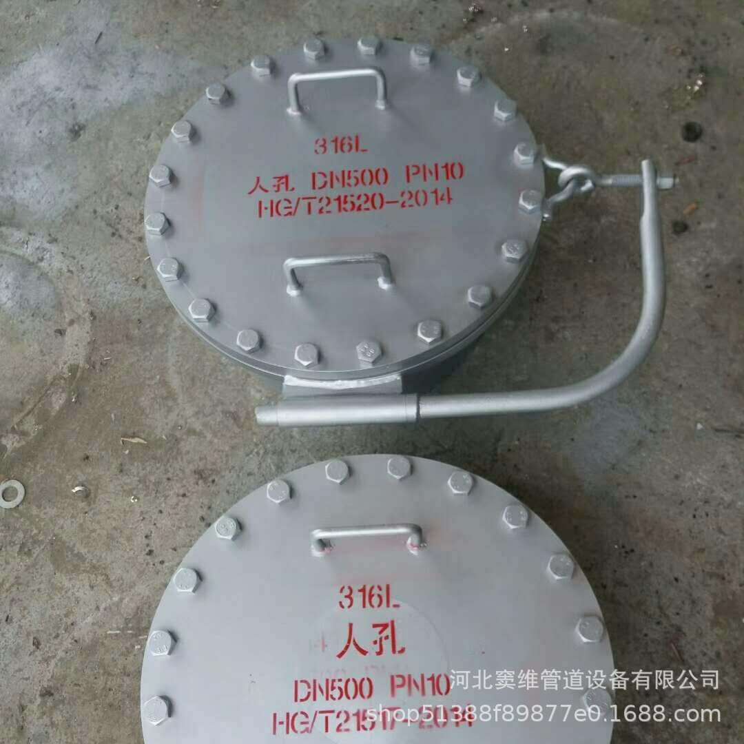 垂直吊盖人孔 水平吊盖人孔 压力罐人孔盖 碳钢常压人孔按图制做