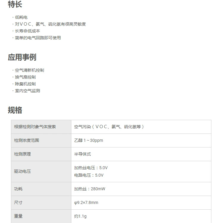 Датчик качества воздуха Japan Figaro TGS2602 сенсор VOC газовый сенсор формальдегид сенсор
