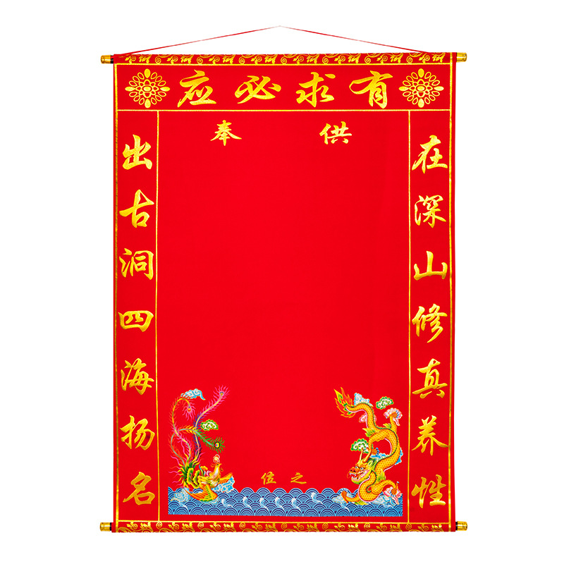 110*80出马仙堂单仙家堂单布烫金大绒布保家仙堂单仙堂口有求必应