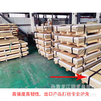 产品保护用L型直角塑料护角护边 打包护角 包装用塑料直角护边|ms