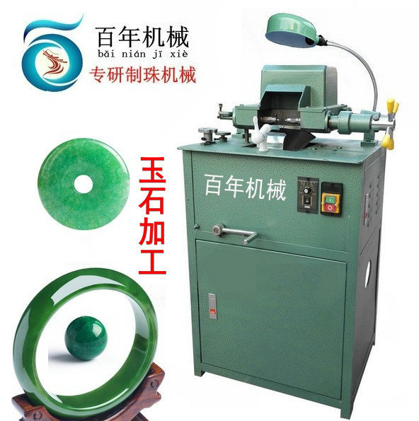 佛珠机床木珠圆珠机定型机水磨机平安扣手镯玛瑙玉石打磨加工设备