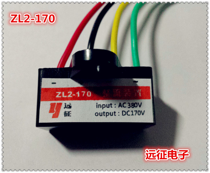 ZL4-99-4 ZL2-99 ZL2-170 ZL4-170-4整流装置/电磁刹车整流器