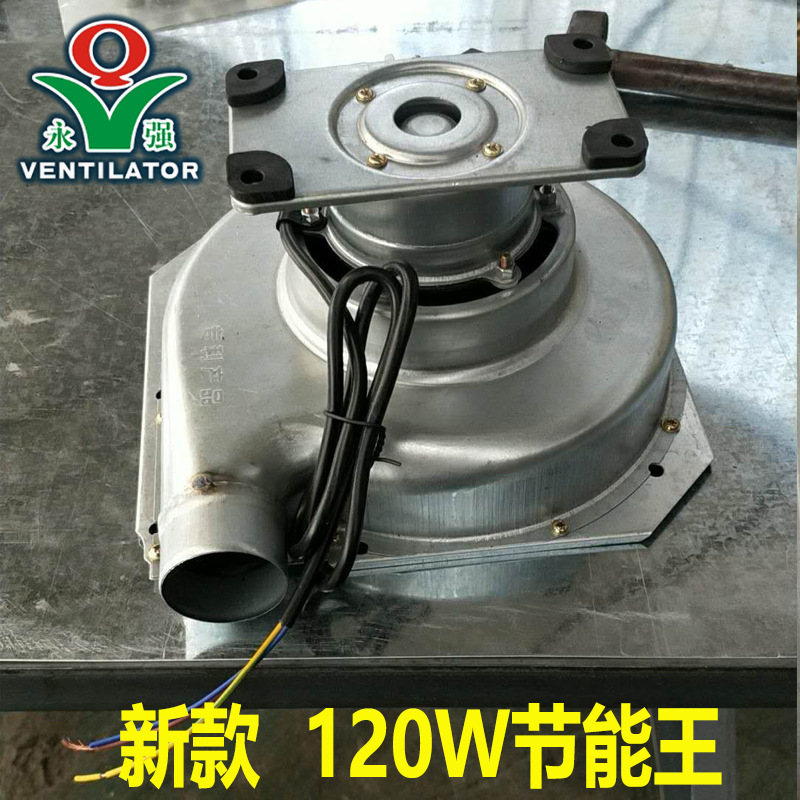 永強廠家直銷CZR48小型鼓風機 120W220V交流耐高溫蒸包爐中壓風機
