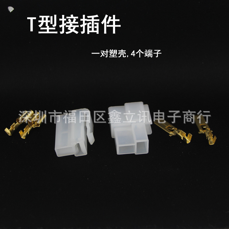 车载电台电源线接口T型插件电源线插头适用八重洲建伍 ICOM等车台