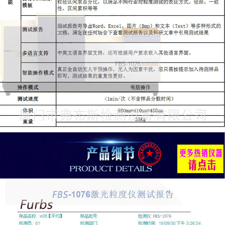 粉末激光粒度分布仪药粉粉体粒径测试仪油墨硅煤粉粒径