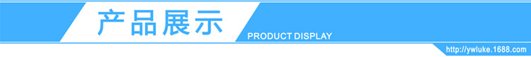 产品展示-1688.jpg