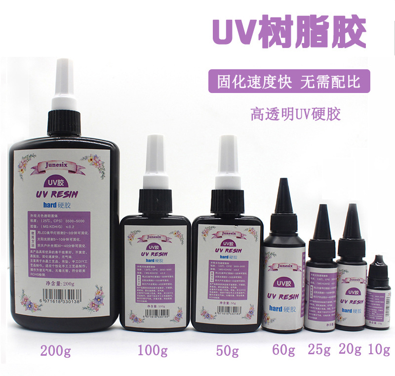 uv水晶滴胶uv紫外线固化胶饰品高透明胶 uv宝石胶速干硬胶-阿里巴巴