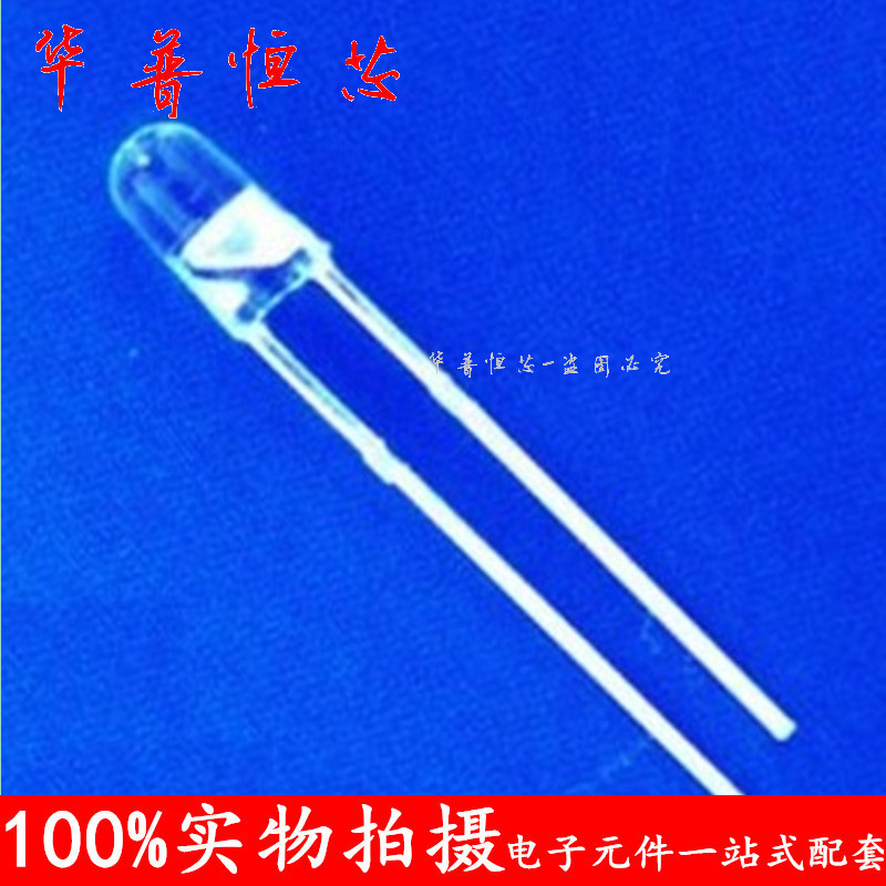 3MM光敏二极管无边 F3无边光敏三极管透明接收二极管