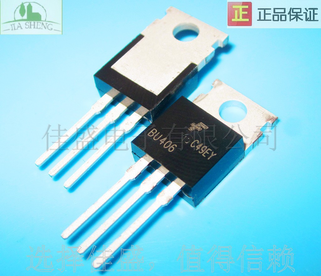 BU406 高电压开关管 7A/200V 三极管 封装TO220