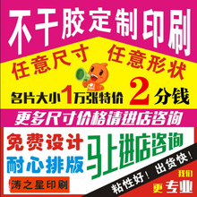 标签打印广告印刷 二维码不干胶标贴印刷微商透明商标贴纸LOGO