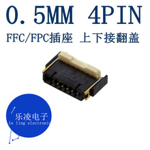 AYF530465T 0.5MM 4PIN FPC插座原装现货 连接器 上下双触点 接口