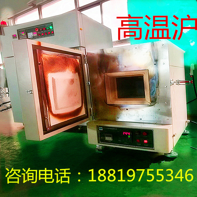 【热销】马弗炉 高温炉 淬火炉 回火炉 灰化炉 灰分炉 实验电炉