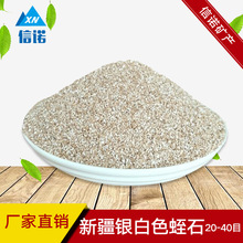 Nhà máy sản xuất má phanh trực tiếp với bột vermiculite trắng Tân Cương Chất liệu đặc biệt để cọ xát vật liệu phấn trắng bột 20-40 lưới Thiên thạch