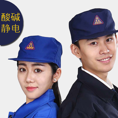 Baiyi Brand Gas Station Refueling Station Anti-static Acid and Alkali Hat Chemical Splash Dust Protection Hat