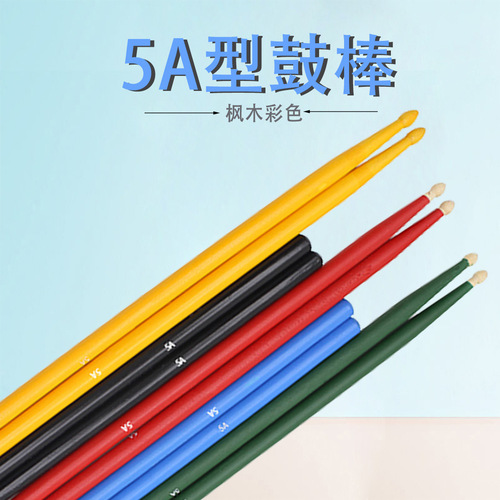 Musical instrument accessories maple drum sticks colorful drum hammer 5A type drum set jazz drum jazz drum accessories musical instrument wholesale
