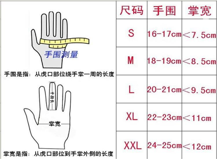手套尺寸