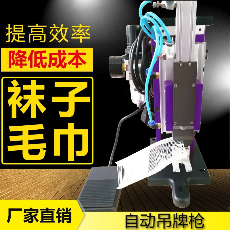 紫色单头胶针机