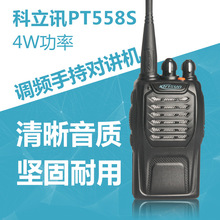 科立讯 PT558S对讲机 数字哑音 酒店迷你型手持对讲 pt558升级版