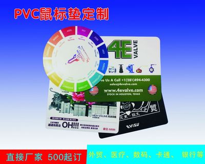 Manufactor PVC natural rubber Mouse pad