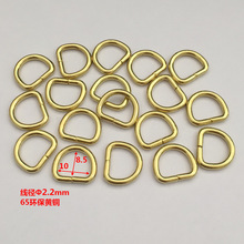 厂家直供 全铜D扣2.2*10黄铜d字型扣3分半圆环可过检针皮具扣批发