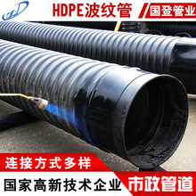 pe钢带波纹管 pe排水管 聚乙烯hdpe钢带增强波纹管 安徽pe管厂家