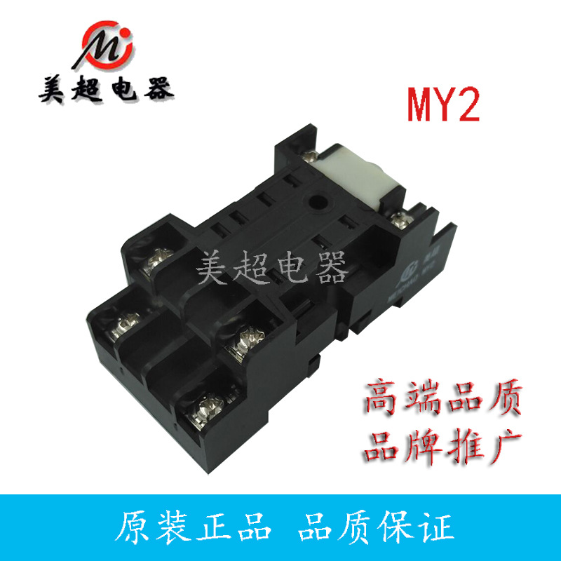 供应优质18F-2Z-C3(MY2) PYF08A适配HH52P 继电器插座底座 美超