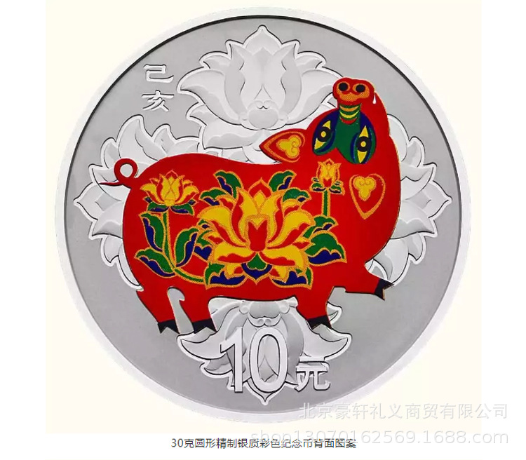 猪年彩色金银币 2019中国己亥(猪)年金银纪念币 金币总公司发行