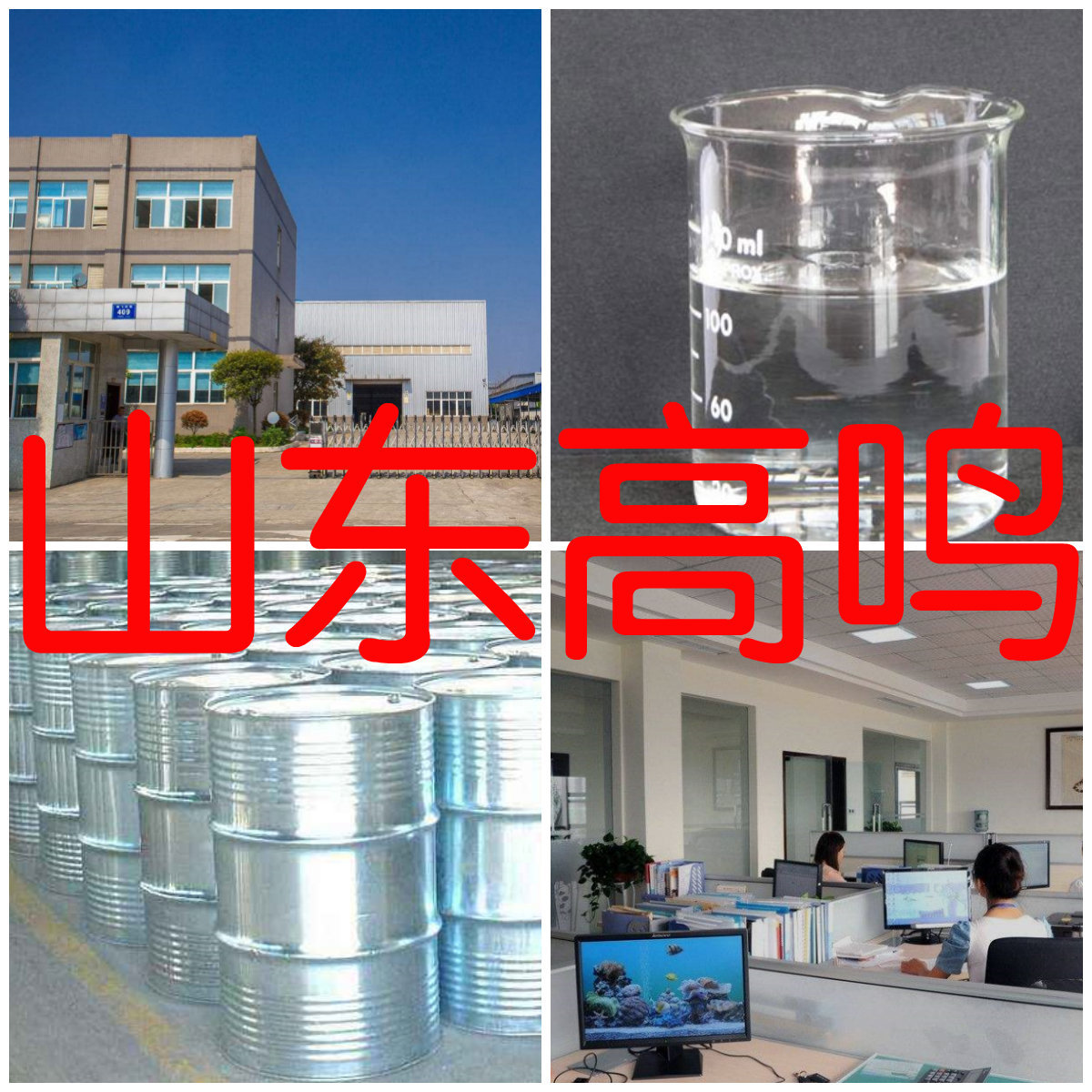 戊二胺-油99% 20年企业 基地直供 上海 江苏 含税 广东 含运费