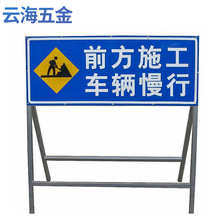 交通道路施工安全指示牌 前方施工反光标识指示牌