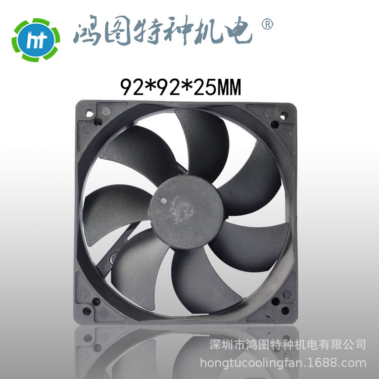 92*92*25mm DC9025 12V 4700转 含油轴承 干衣机专用散热风扇
