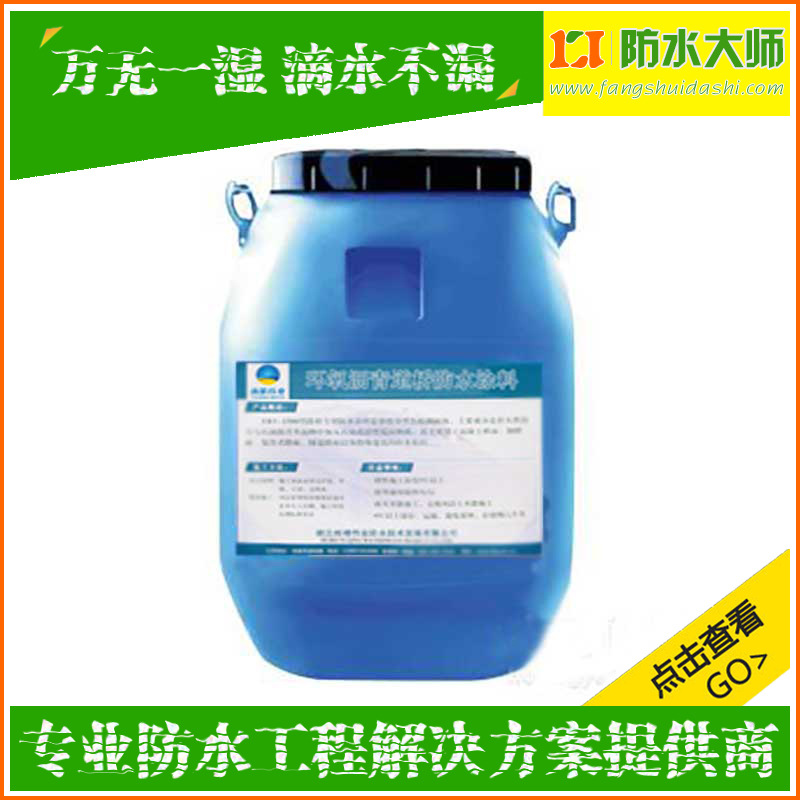 西藏SBS-I改性沥青防水涂料厂家什么价格