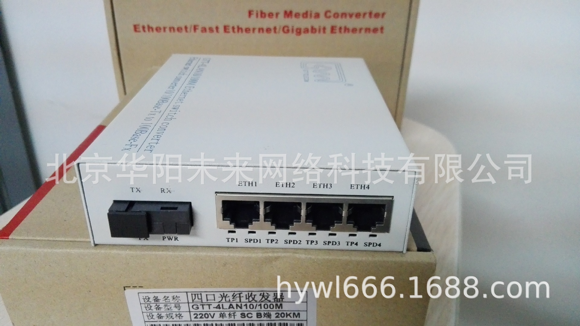 GTT-4LAN10/100M光纤收发器