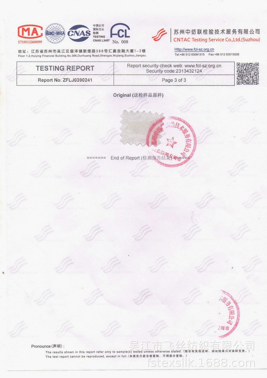 FSST019B成份检测3