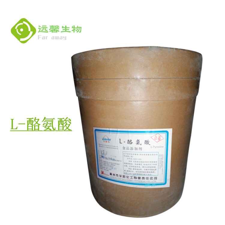 食品级L-酪氨酸 现货氨基酸 含量99% 量大从优 L-酪氨酸