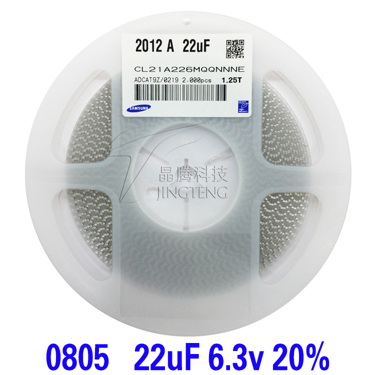 现货供应贴片电容0805 226M 6.3v 22UF三星陶瓷0805贴片电容22uF