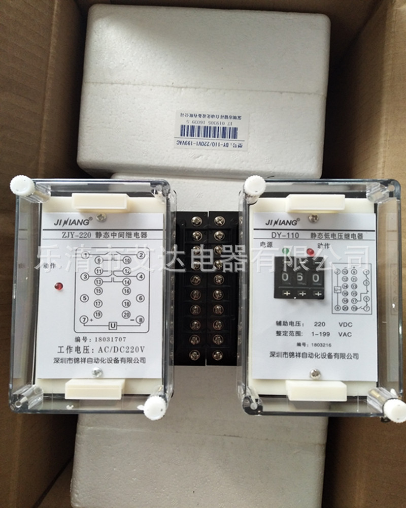 中间继电器HJZS-E202 WZY-400W  HJDZ-E202