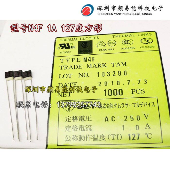 田村温度保险丝 TAM径向型方形保险丝N4F 1A127度 AC250V热熔断器