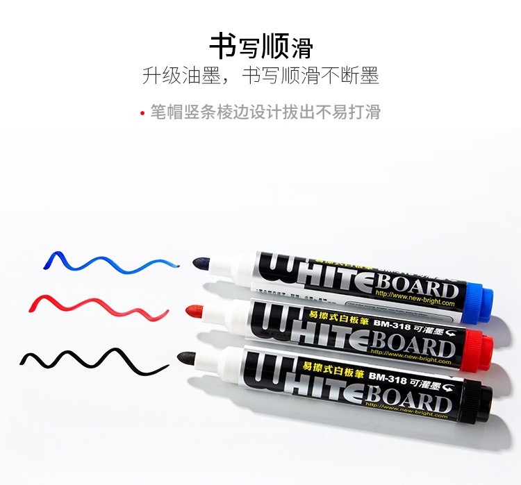 BM-318(白板笔）_07