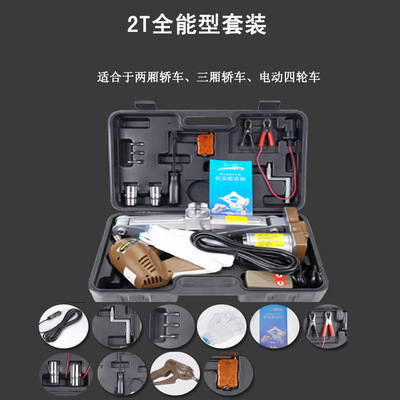 无线遥控2吨2T轿车专用电动扳手车载汽车电动千斤顶12V换胎工具箱