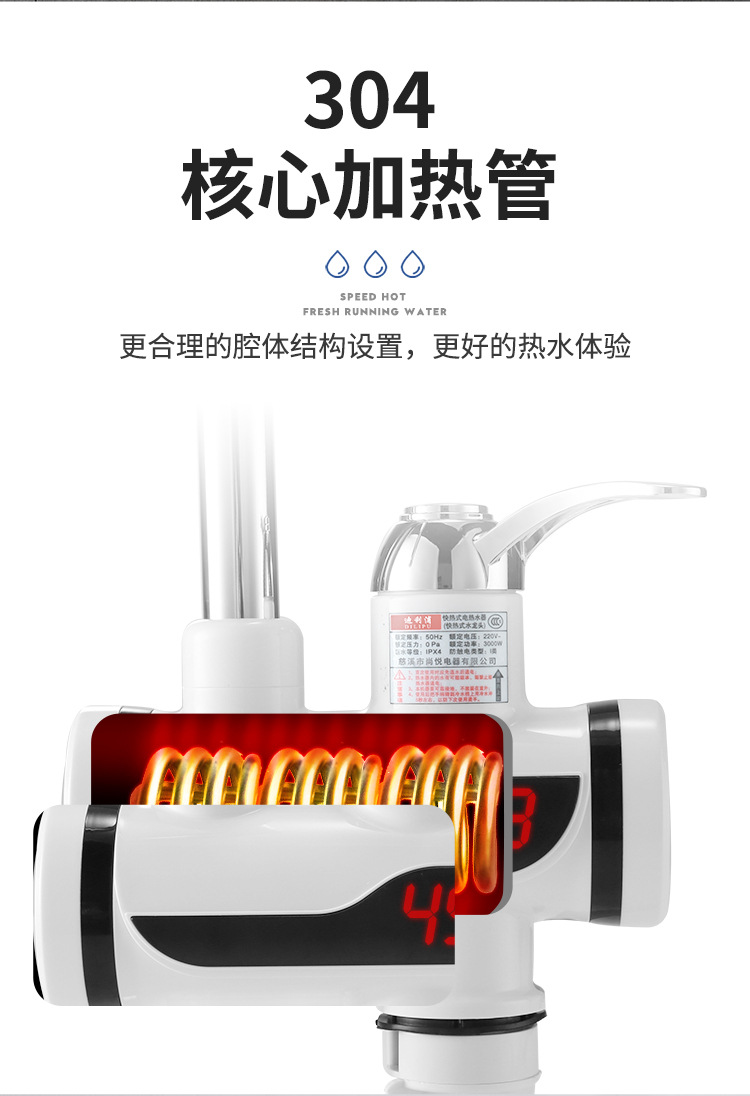 迪利浦-电热水龙头_04