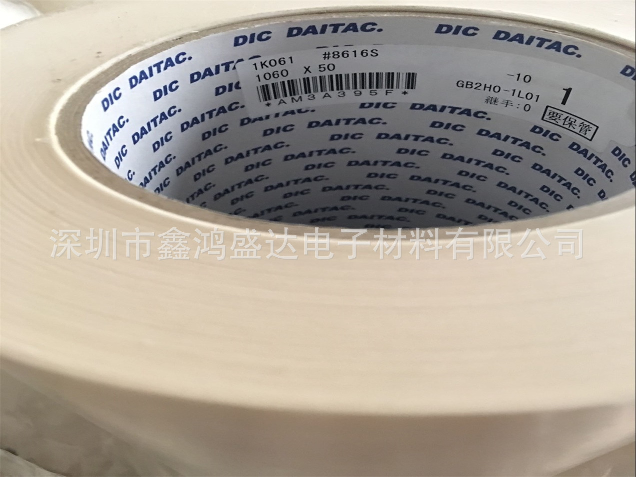 供应大日本DIC84030PB 可出售散料 精密模切 冲型 背胶