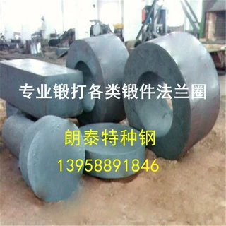 专业订做GCR15轴承钢锻件 GCR15板材法兰圈锻打 各种锻件订做
